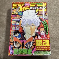 月刊ガンガンWING 1997 冬季臨時増刊号 勇者部ただいま活動中 武内崇