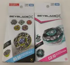 ベイブレードX ウィザードアーク ウルフハント 2種セット - メルカリ