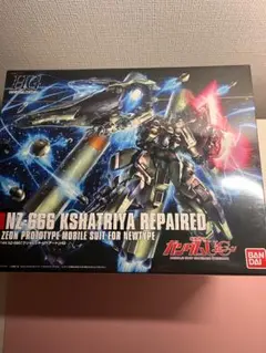 HGUC NZ-666 クシャトリヤ・リペアード　新品未開封　未組み立て Amazon | HGUC 1/144 NZ-666 クシャトリヤ・リペアード (機動