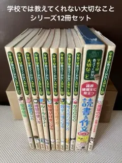 2025年最新】学校では教えてくれないの人気アイテム - メルカリ