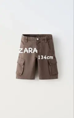 ZARA キッズ カーゴハーフパンツ ブラウン 134cm