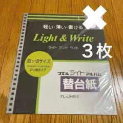 나카바야시 ◼️ 퓨얼 라이트 앨범 ◼️ 교체용 카드 ◼️ 3매 ◼️ 록본 타입 ◼️ 화이트