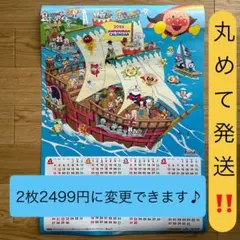 【丸めて発送‼︎】 アンパンマン カレンダー 2026 JA クイズ付 農協 共済