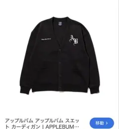 美品】A.P.C. Leon カーディガン アーペーセー - メルカリ