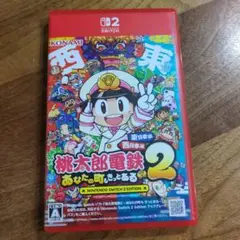 Switch2 桃太郎電鉄2 東日本+西日本　 早期購入特典未使用