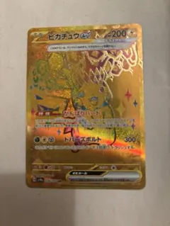 ピカチュウex URSV8a 236/187ハイクラスパックテラスタルフェスex