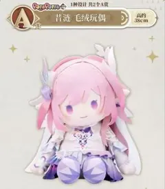 【未開封】 キュレネ ぬいぐるみ 一番くじ A賞 崩壊スターレイル 崩壊：スターレイル キュレネ ぬいぐるみ 一番くじ 中国限定 A賞