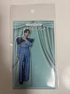 M!LK のぞいてみるく？展 塩﨑太智 アクリルスタンドB アクスタ - メルカリ