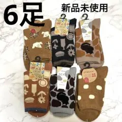 かわいい靴下！ レディース 6足セット 暖かい 厚手 クルー丈 ソックス 新品