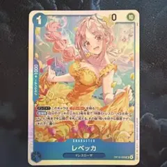 ワンピース カードゲーム レベッカ SR OP15-053 神の島の冒険 - メルカリ