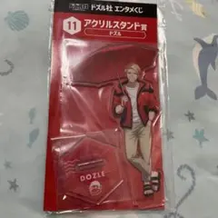 ドズル アクリルスタンド賞 ドズル エンタメくじ