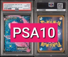 イーブイ　シャイニーコレクション　psa9 2025年最新】シャイニーコレクション イーブイの人気アイテム