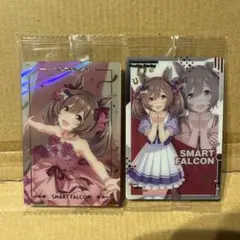 ウマ娘　ウエハース　カード　スマートファルコン　2枚　ドレスレア
