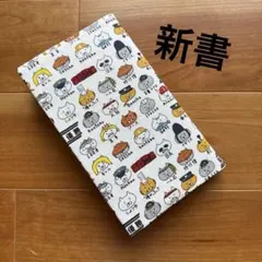 【新書】ハンドメイドブックカバー★猫柄★