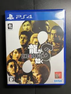 PS4 龍が如く8