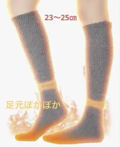 あったかい靴下 ぽかぽか温活ソックス 極厚手 吸湿発熱素材 23-25cm