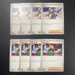 汎用グッズ　トレーナー　ボタン　ジャッジマン　各4枚　ポケモンカード