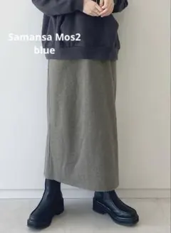 Samansa Mos2 blue コーデュロイ 起毛 スカート free