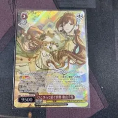 ssp ヴァイスシュヴァルツ
