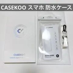 【完全防水・水に浮く】CASEKOO スマホ 防水ケース IPX8認定 完全防水