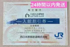 2025年最新】jr西日本 株主優待券の人気アイテム - メルカリ 