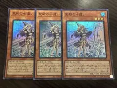 聖殿の水遣い アラメシアの儀 運命の旅路 外法の騎士 2枚 - メルカリ