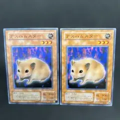 エラーカード 枠ズレ特大 斜めズレ 遊戯王 デスハムスター - メルカリ