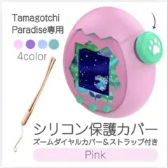 たまごっちパラダイス ダイヤルカバー マカロン 1400円 - メルカリ