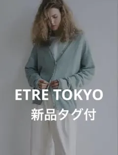 ETRE TOKYO】リリヤーンスリーブレスニットトップス navy - メルカリ