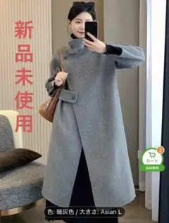 【新品未使用】ルーズスタンドカラーコート/グレー