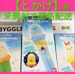 とかげ　すみっコぐらし ライトスティックチャーム キーホルダー　３