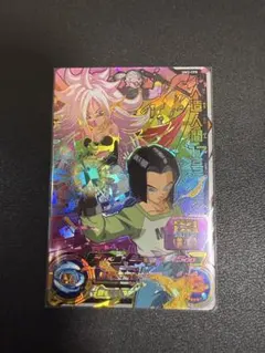 人造人間17号 CPカード スーパードラゴンボールヒーローズ