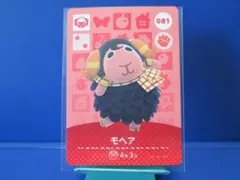 【住民】どうぶつの森 amiiboカード 081 モヘア アミーボ あつ森