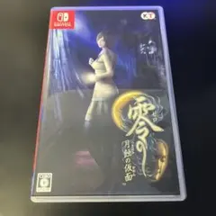 【Switch】零 月蝕の仮面