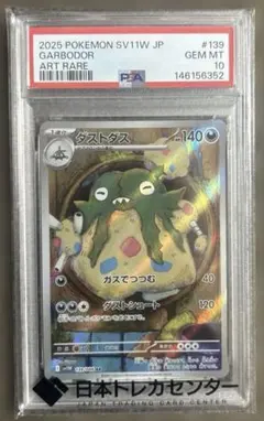PSA10】ヨクバリスV SR 111/100 フュージョンアーツ - メルカリ