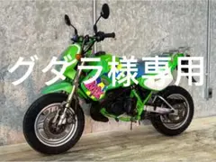 カワサキ KSR80 KSR-2 現状中古車 欲しい方いらっしゃいます？ - メルカリ