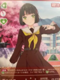 ラブカ 百生吟子 プロモ