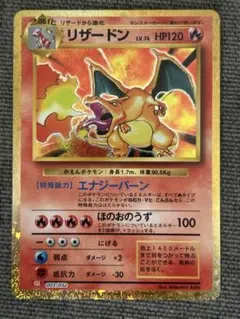 【極美品】リザードン classic psa10相当