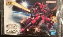 ガンダム ガンプラパッケージ アートグミ3 グリムゲルデ
