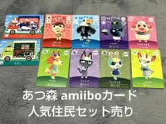 あつ森 amiiboカード セット 人気住民 まとめ売り サンリオ 任天堂