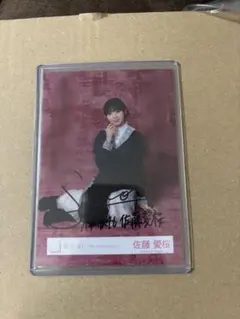 櫻坂46 佐藤愛桜 直筆サイン チュウ - メルカリ