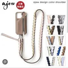ajew design color shoulder ストラップ