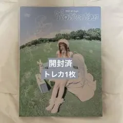 YUQI 1st Single Motivation 【開封済】