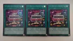 2025年最新】シークレット・パスフレーズ 遊戯王の人気アイテム - メルカリ