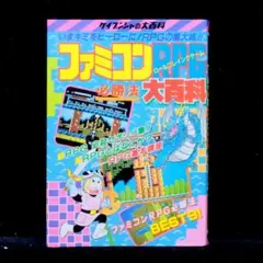 2025年最新】ケイブンシャの大百科の人気アイテム - メルカリ