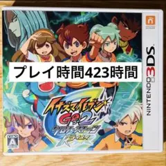 イナズマイレブンGO2 クロノストーン ライメイ