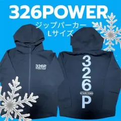 2025年最新】326Powerの人気アイテム - メルカリ