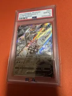 良番)グレイシアV SR S6a 077/069 psa10 5555 - メルカリ