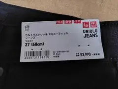 UNIQLO ウルトラストレッチ スキニーフィット ジーンズ 27 ブラック