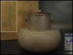 2025年最新】大西清右衛門の人気アイテム - メルカリ